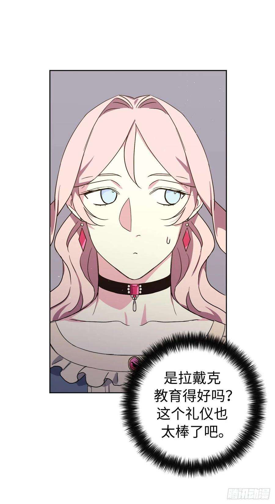 琪拉的美男图鉴208.罪恶的宝石盒