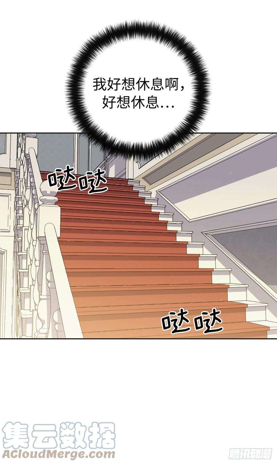 琪拉的美男图鉴208.罪恶的宝石盒