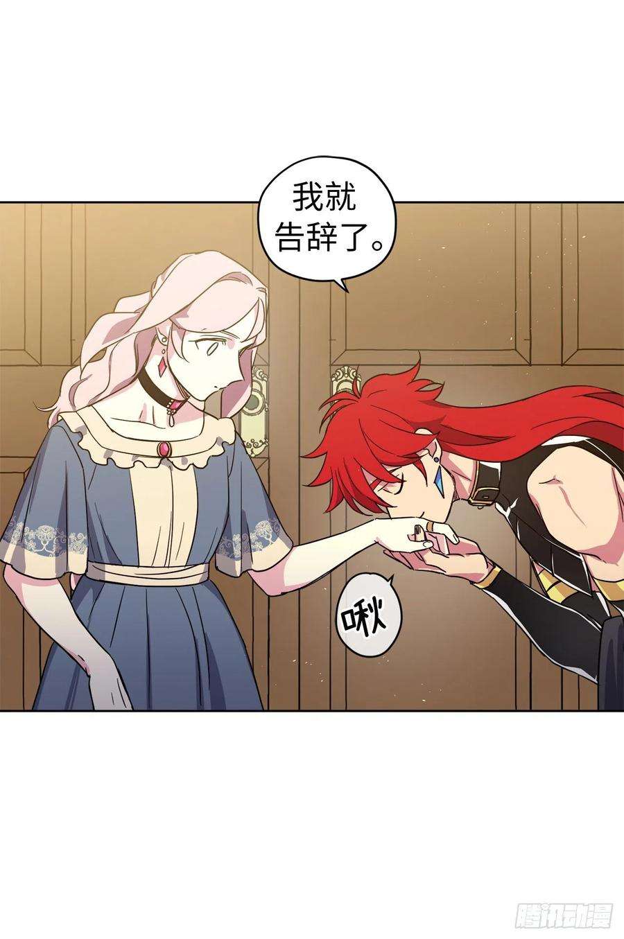 琪拉的美男图鉴208.罪恶的宝石盒