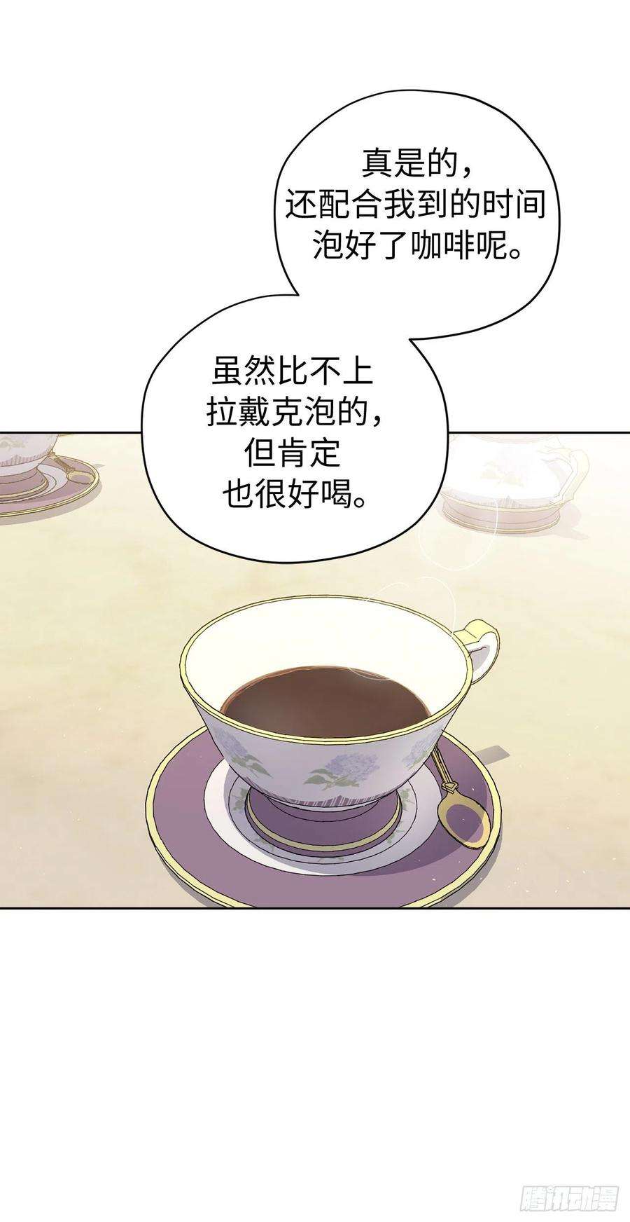 琪拉的美男图鉴208.罪恶的宝石盒