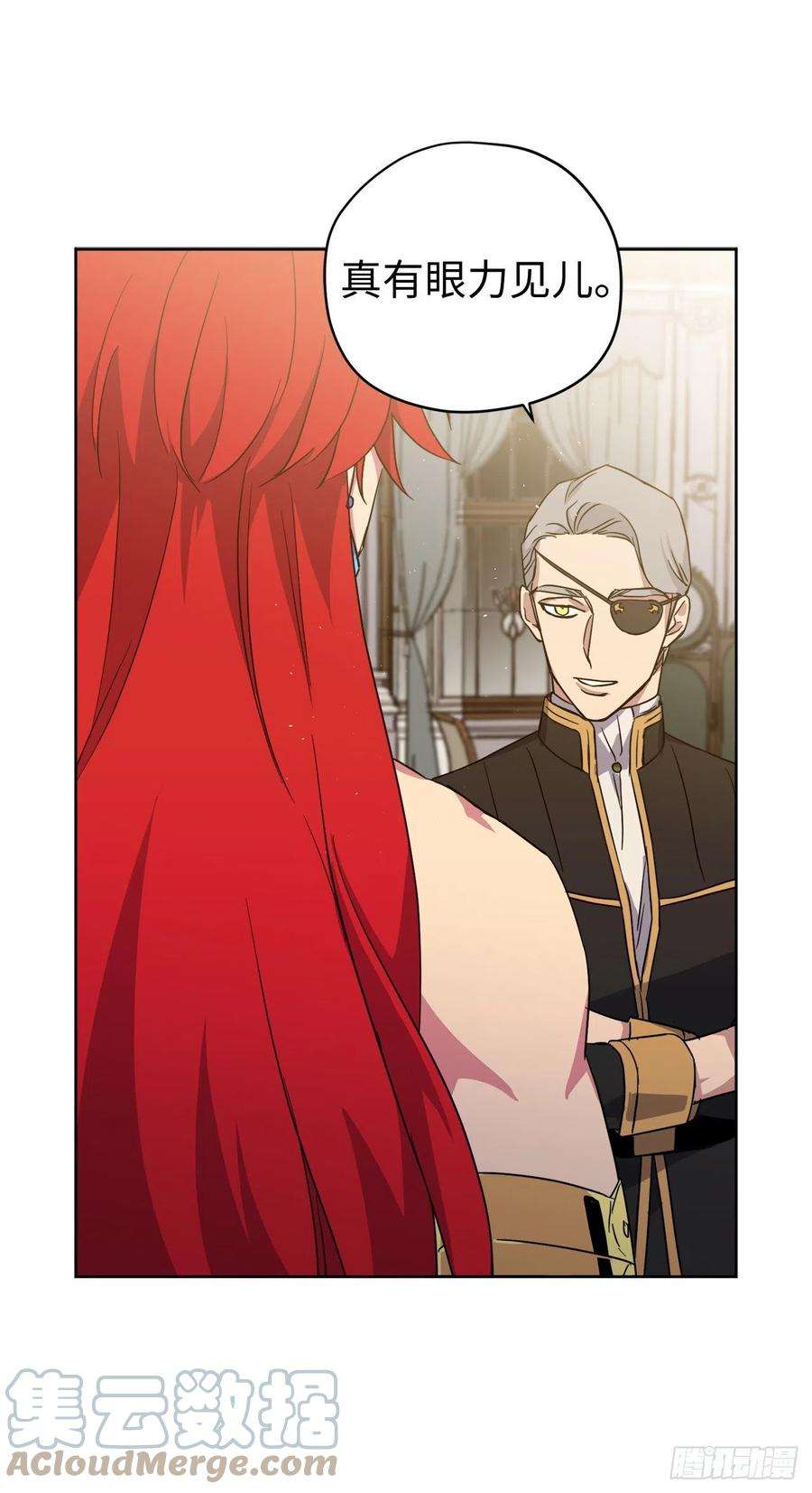 琪拉的美男图鉴208.罪恶的宝石盒