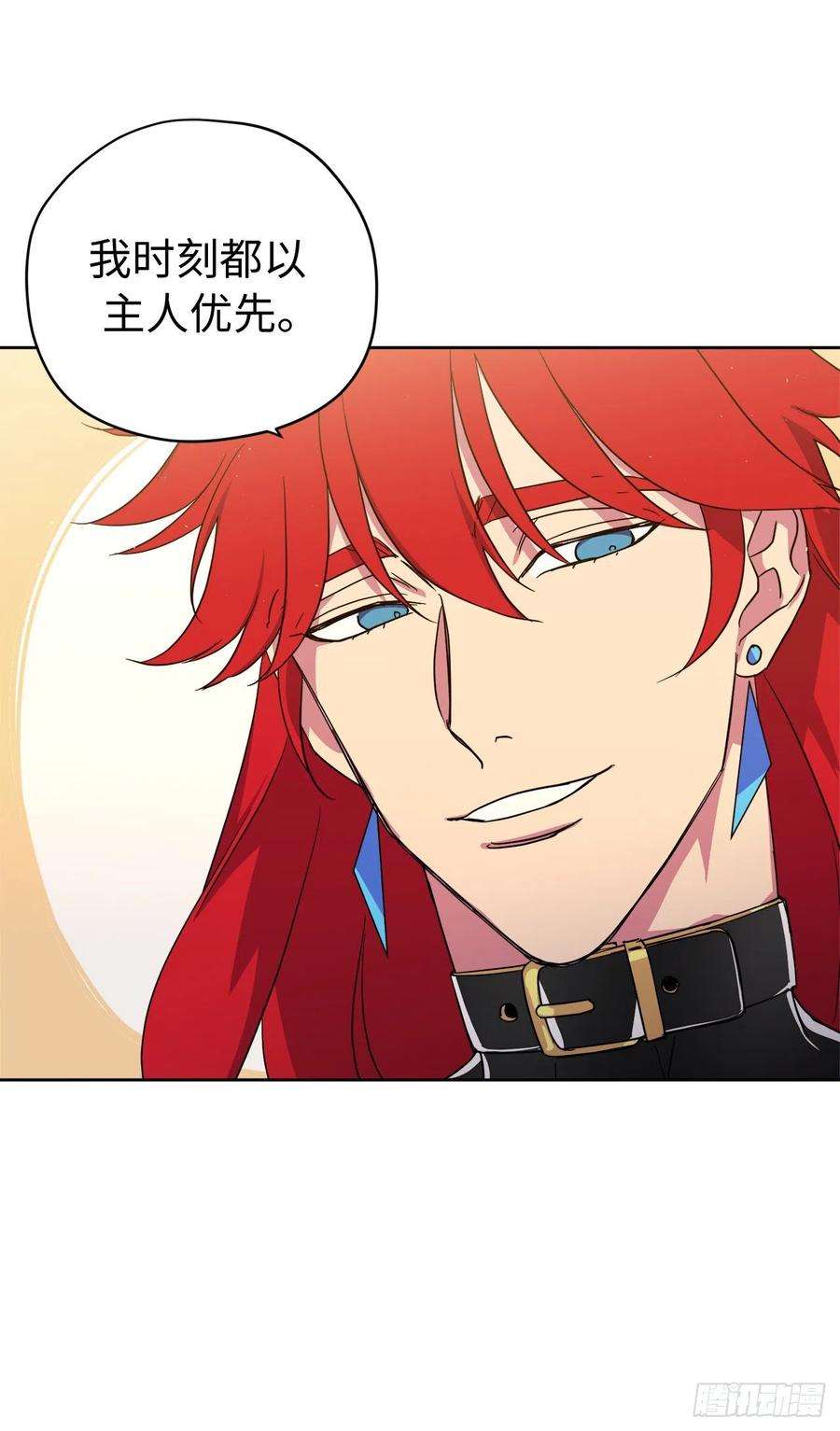 琪拉的美男图鉴208.罪恶的宝石盒