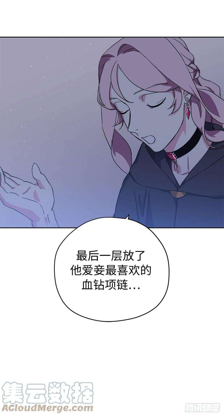 琪拉的美男图鉴208.罪恶的宝石盒