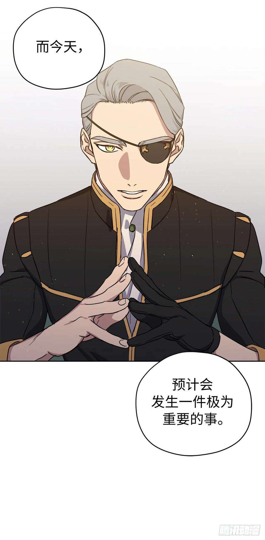 琪拉的美男图鉴208.罪恶的宝石盒