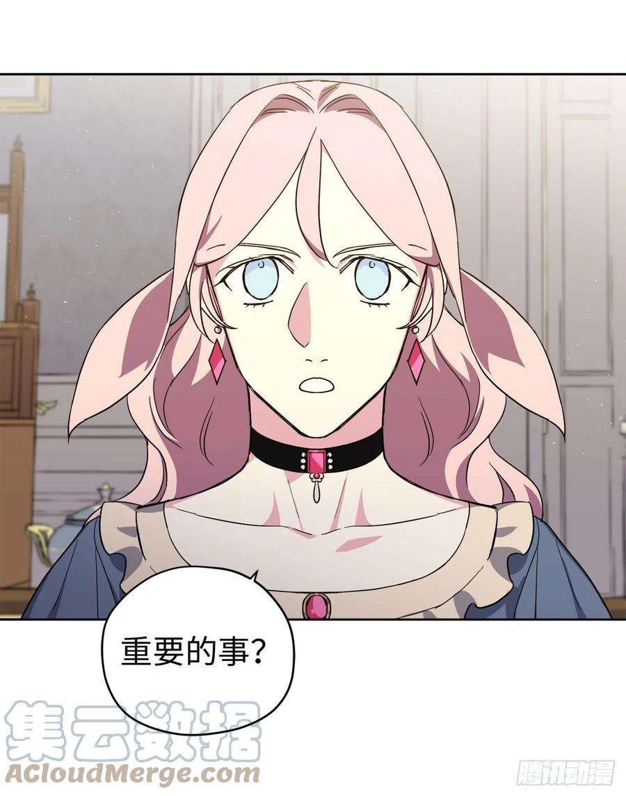 琪拉的美男图鉴208.罪恶的宝石盒