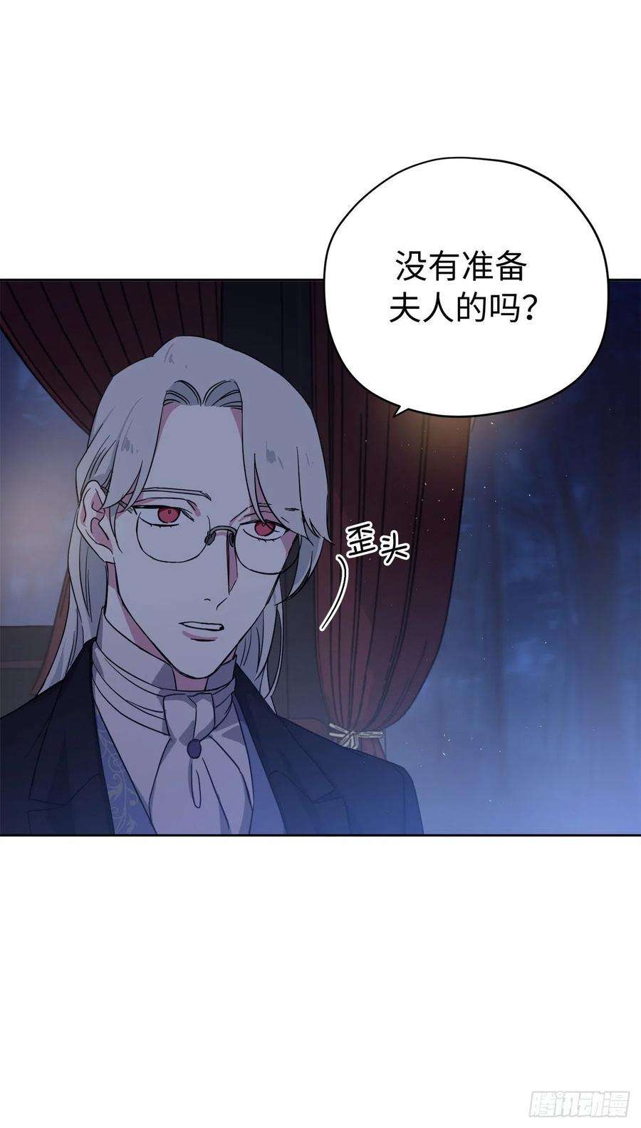 琪拉的美男图鉴208.罪恶的宝石盒