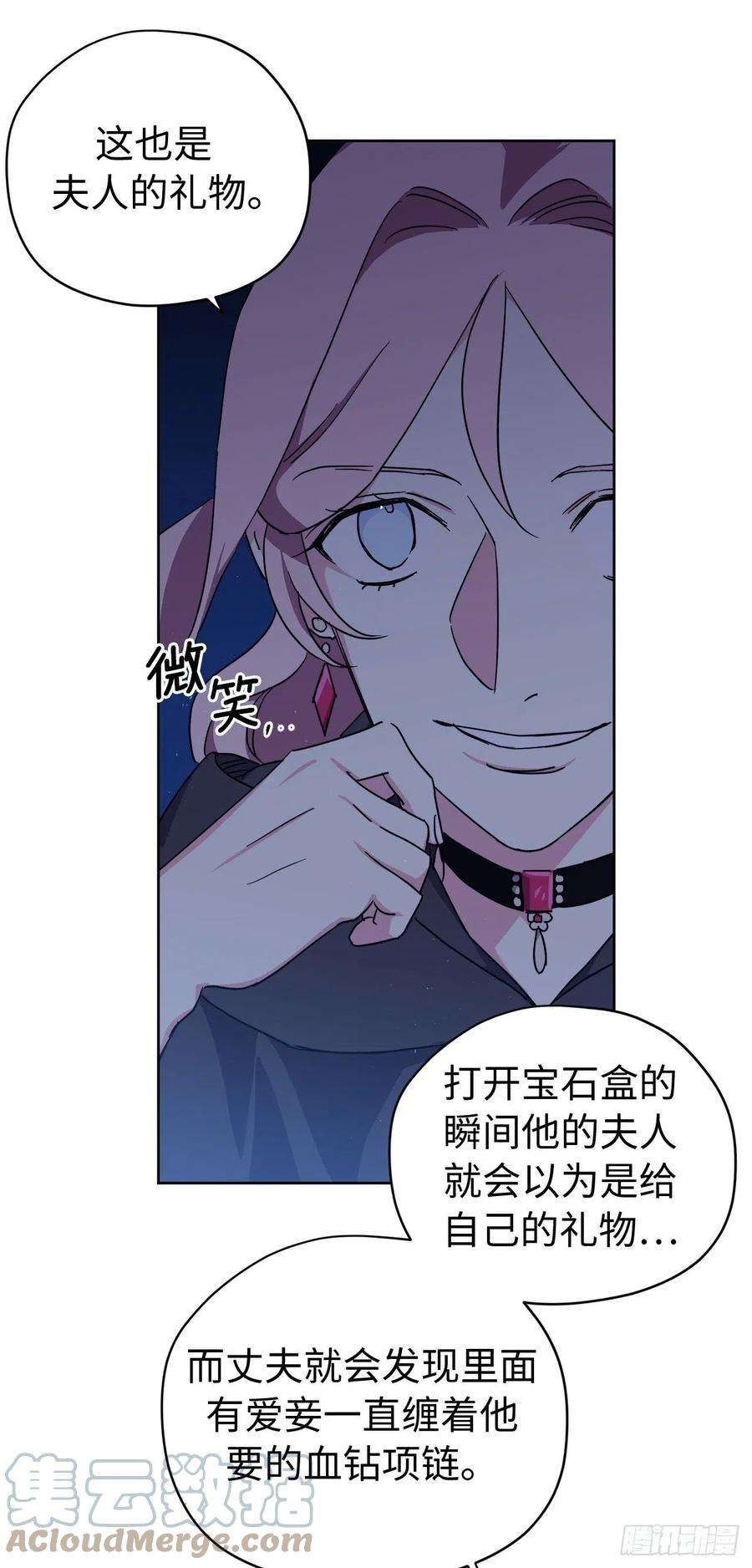 琪拉的美男图鉴208.罪恶的宝石盒