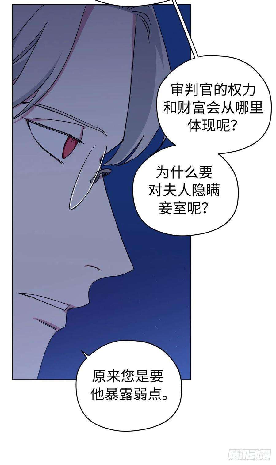 琪拉的美男图鉴208.罪恶的宝石盒