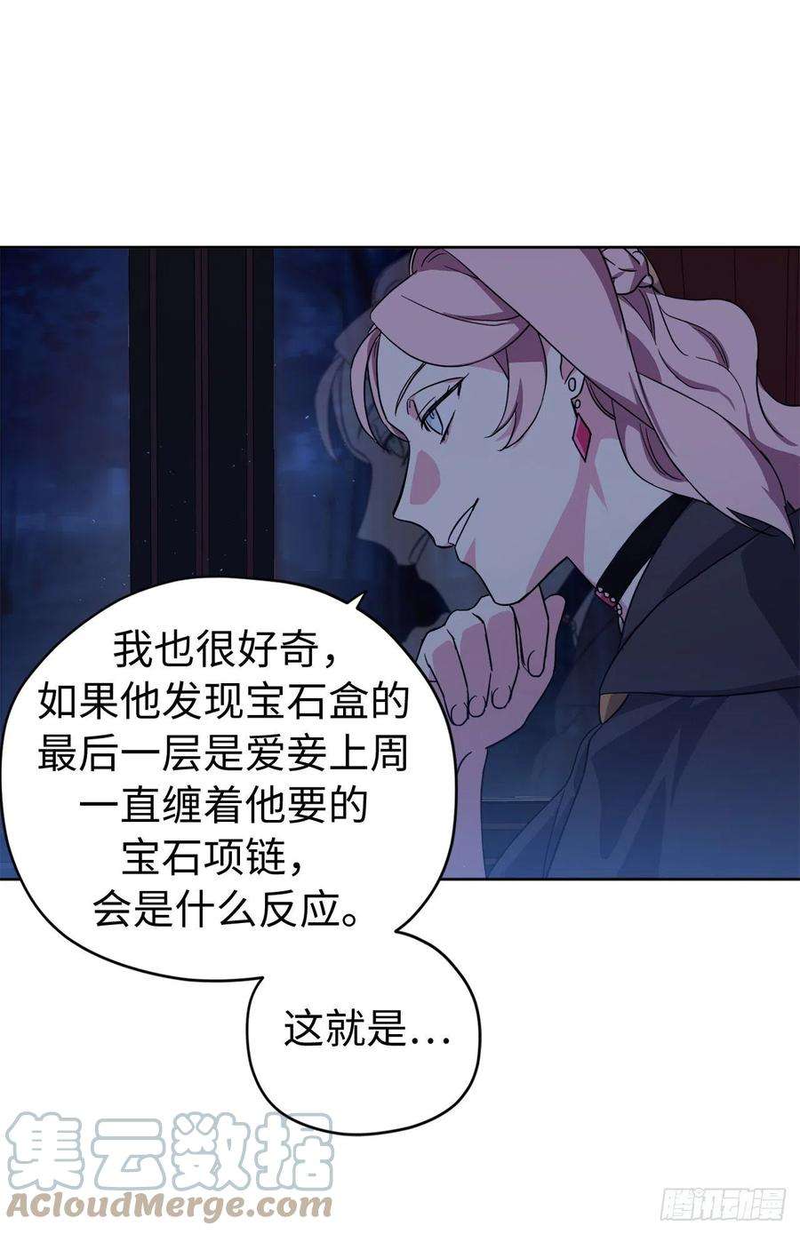 琪拉的美男图鉴208.罪恶的宝石盒