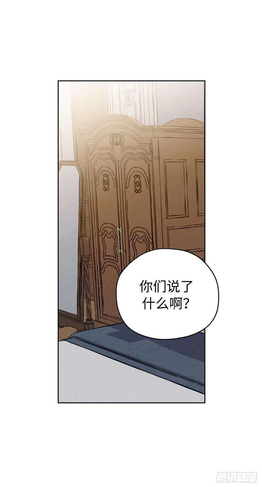 琪拉的美男图鉴209.安珂利的预言