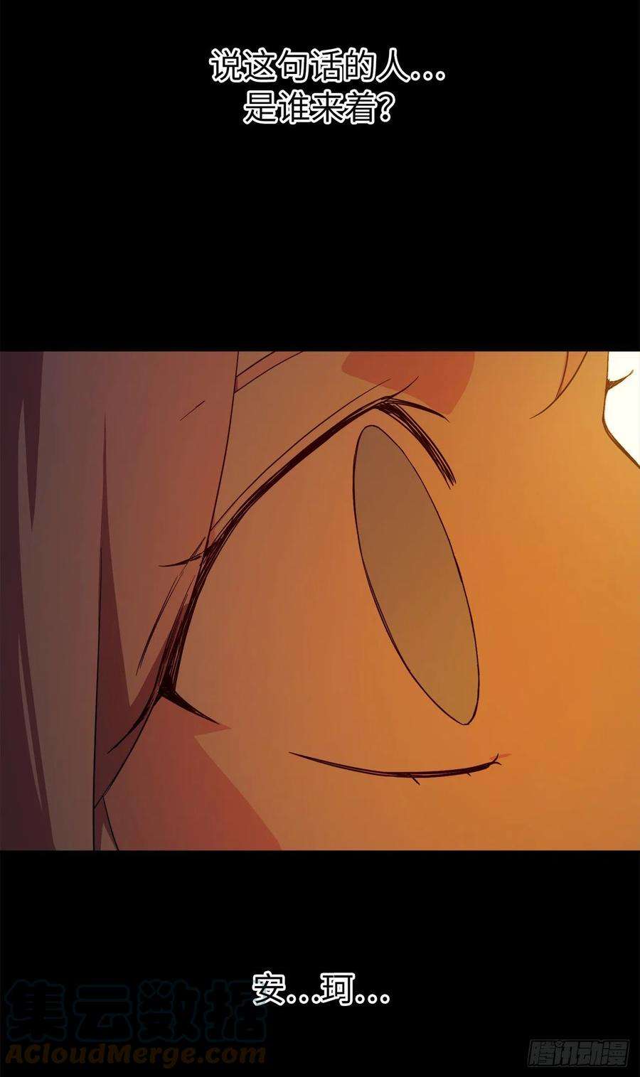 琪拉的美男图鉴210.与魔王的第一次会面