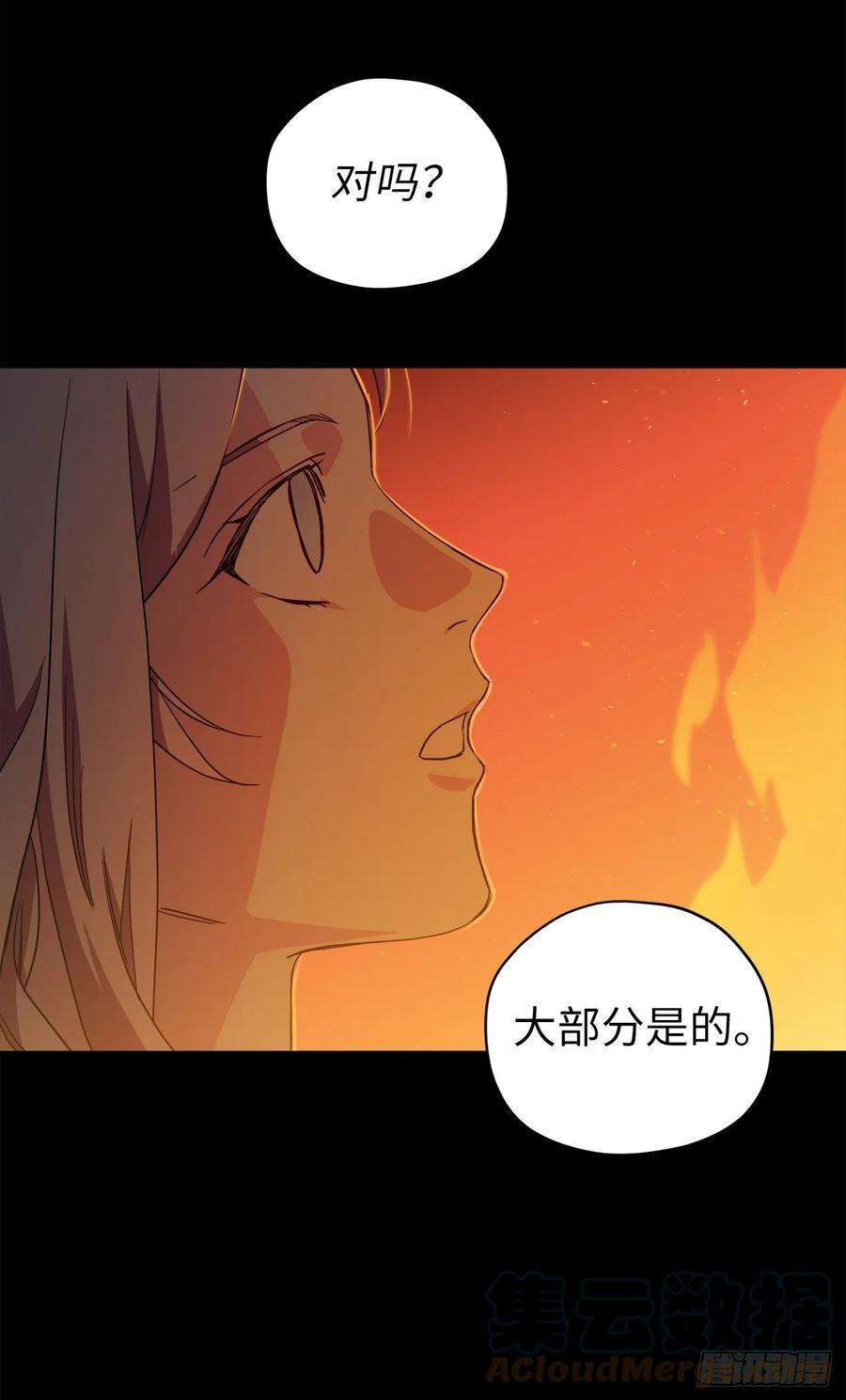 琪拉的美男图鉴210.与魔王的第一次会面