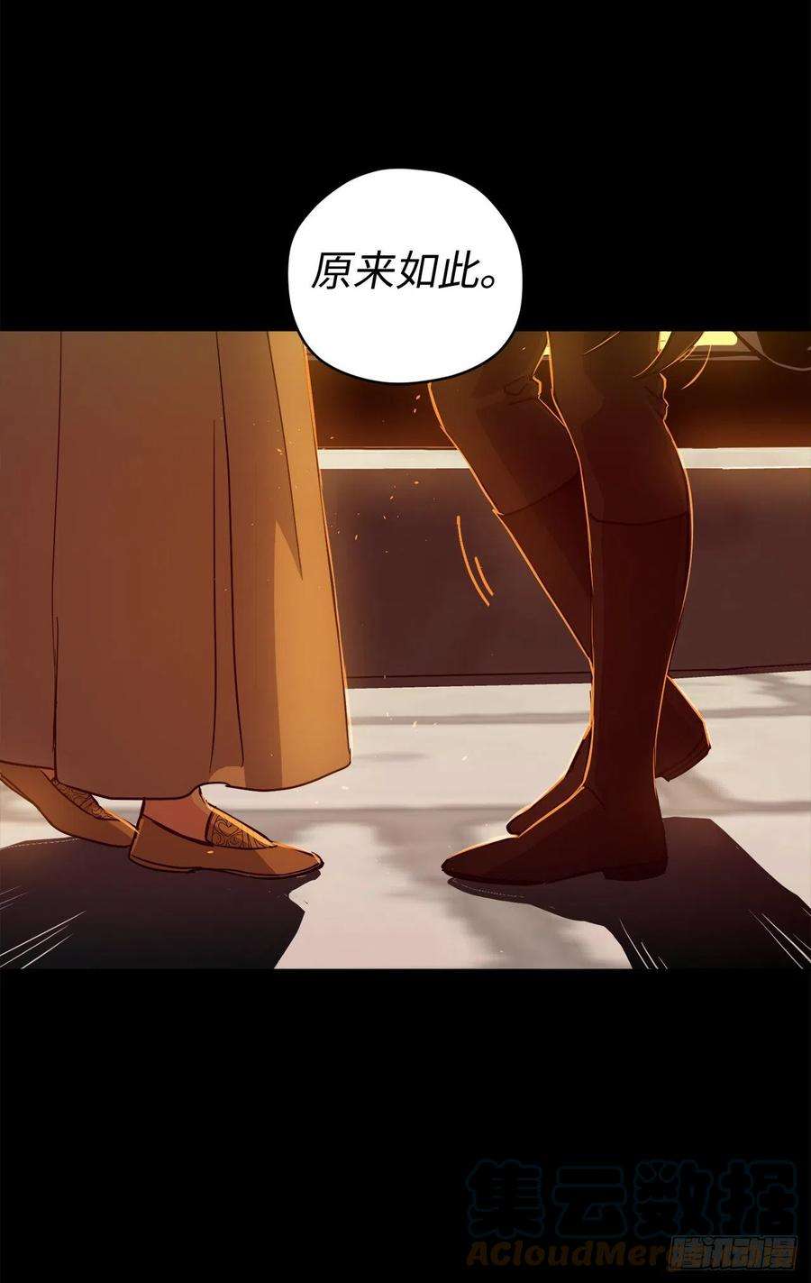 琪拉的美男图鉴210.与魔王的第一次会面