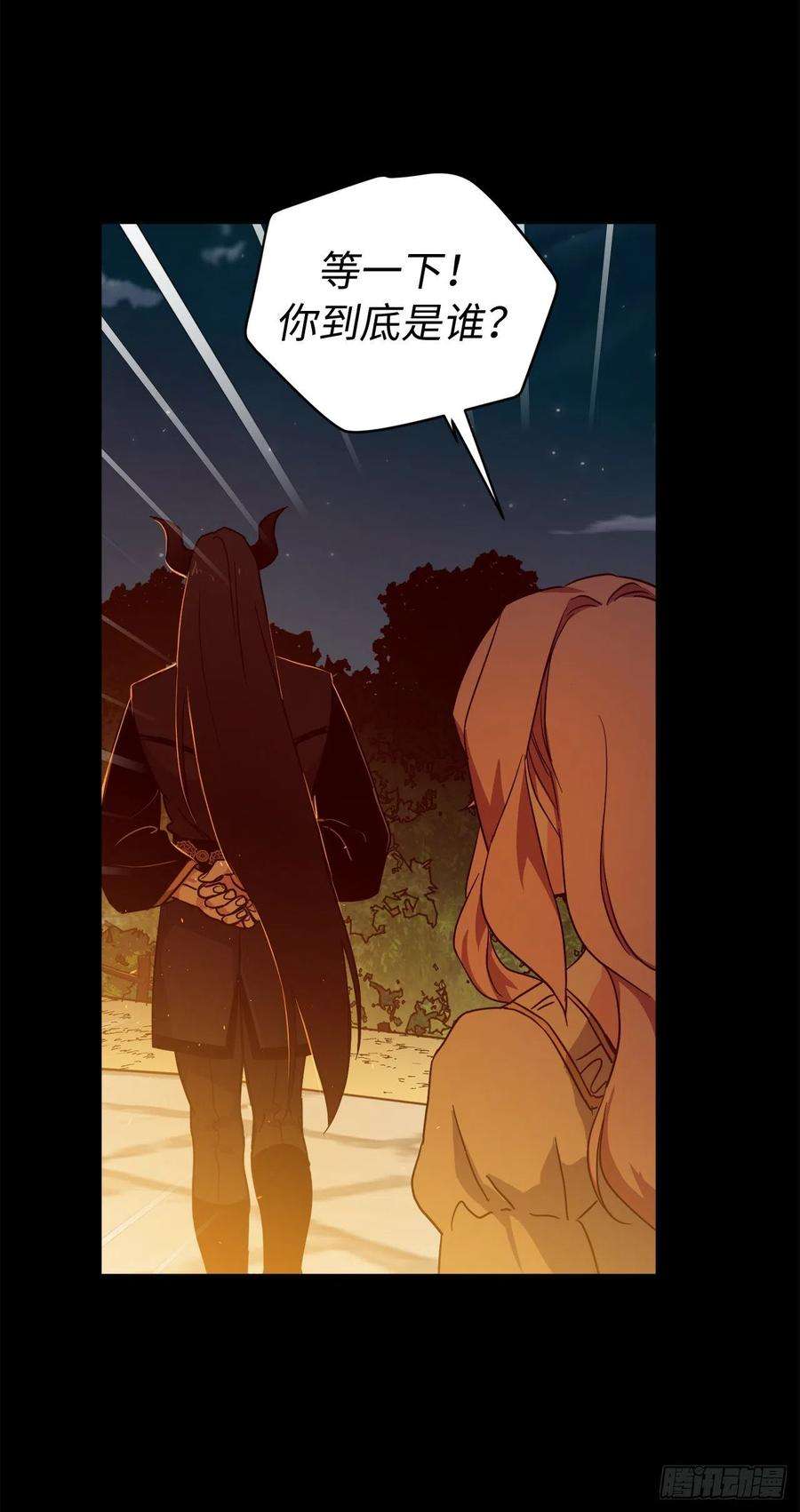 琪拉的美男图鉴210.与魔王的第一次会面