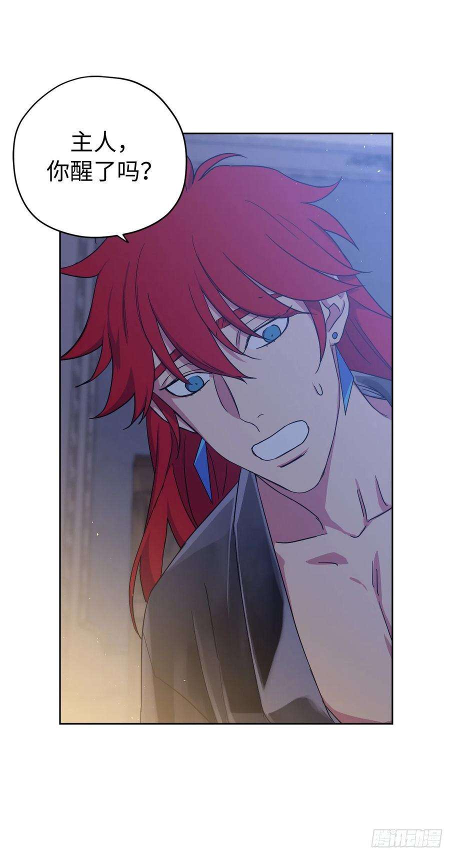 琪拉的美男图鉴210.与魔王的第一次会面