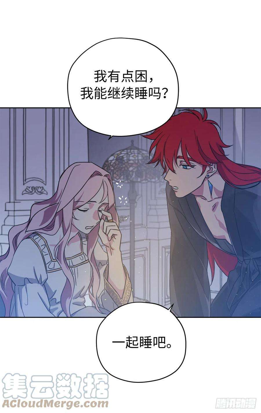 琪拉的美男图鉴210.与魔王的第一次会面