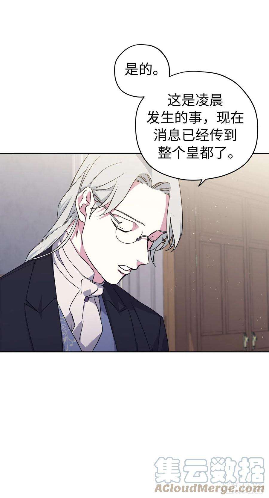 琪拉的美男图鉴210.与魔王的第一次会面