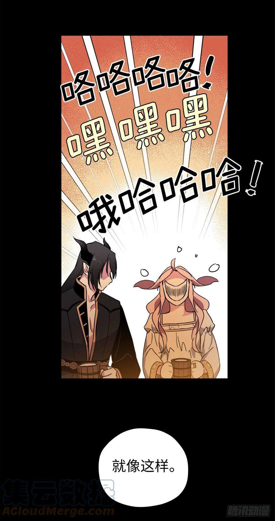 琪拉的美男图鉴210.与魔王的第一次会面