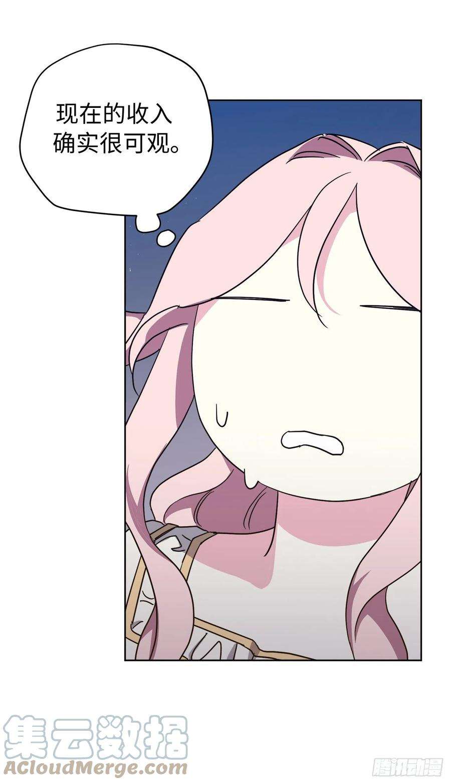 琪拉的美男图鉴211.魔王真的死了吗