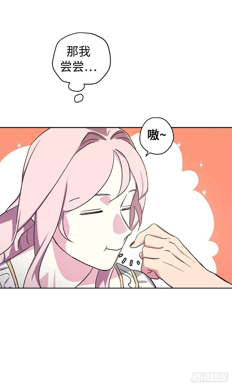 琪拉的美男图鉴211.魔王真的死了吗