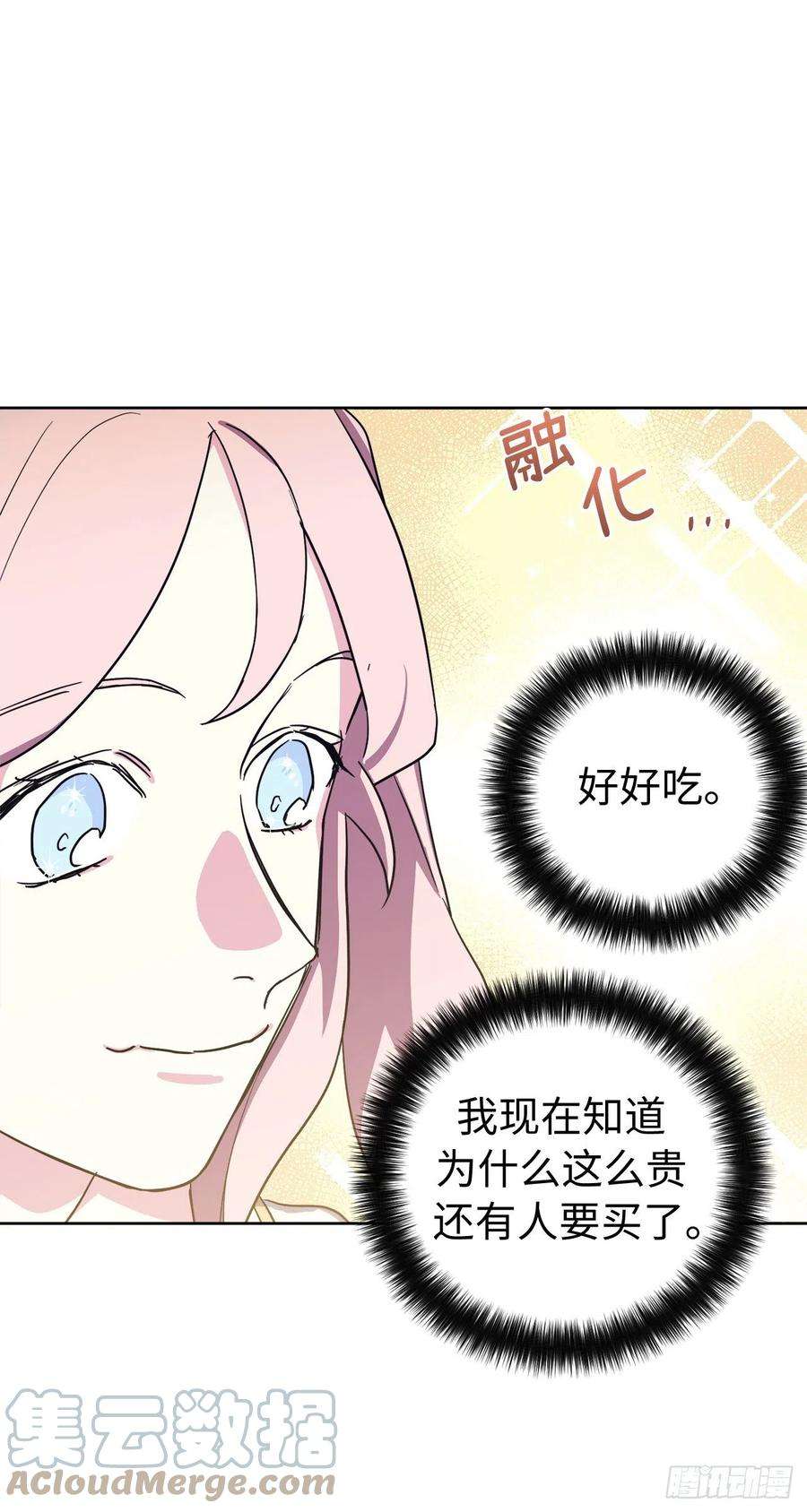 琪拉的美男图鉴211.魔王真的死了吗