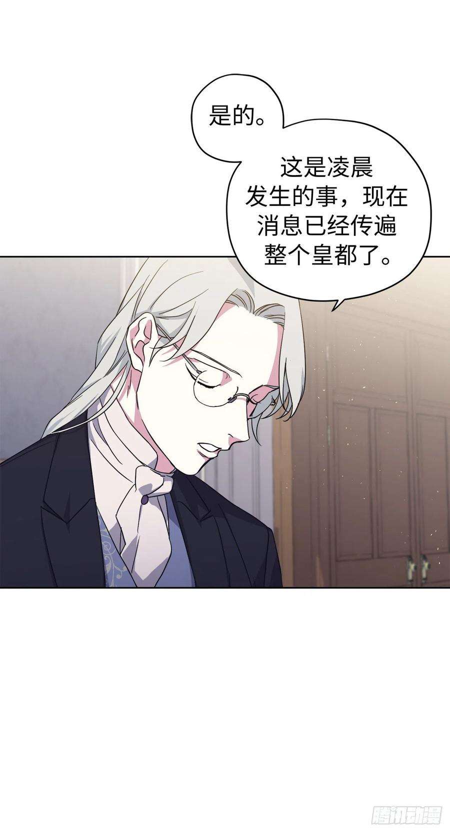 琪拉的美男图鉴211.魔王真的死了吗