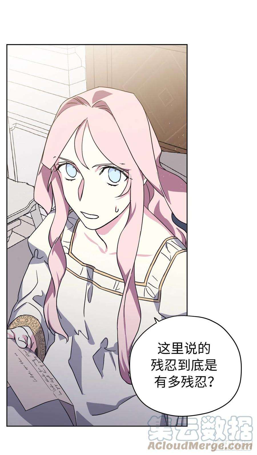 琪拉的美男图鉴211.魔王真的死了吗