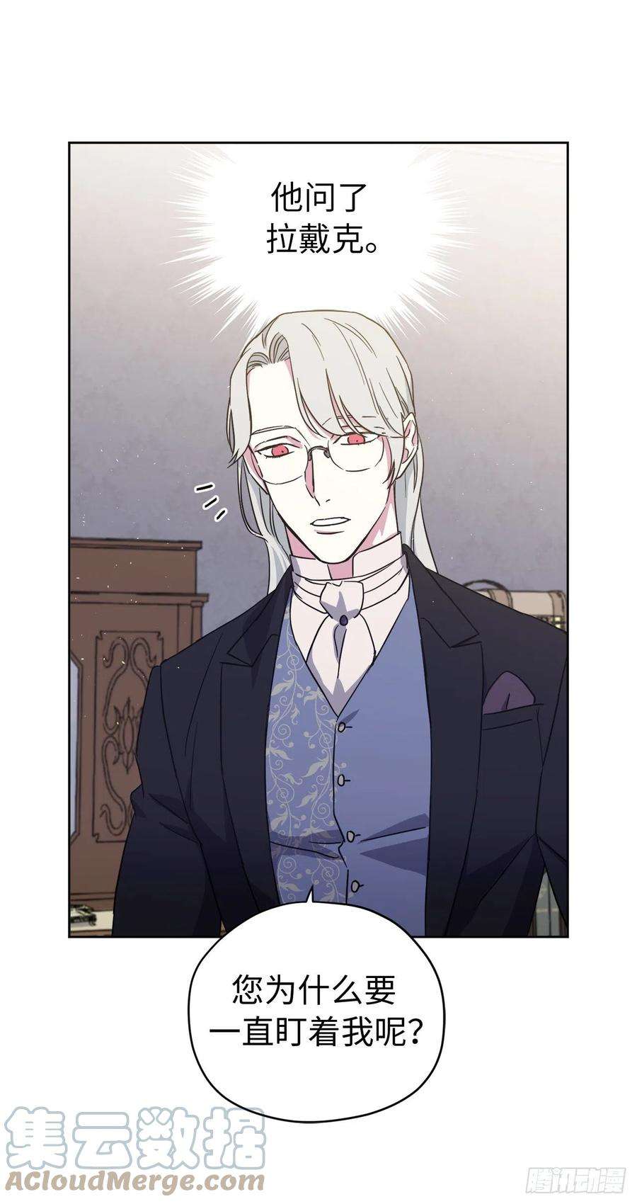 琪拉的美男图鉴211.魔王真的死了吗