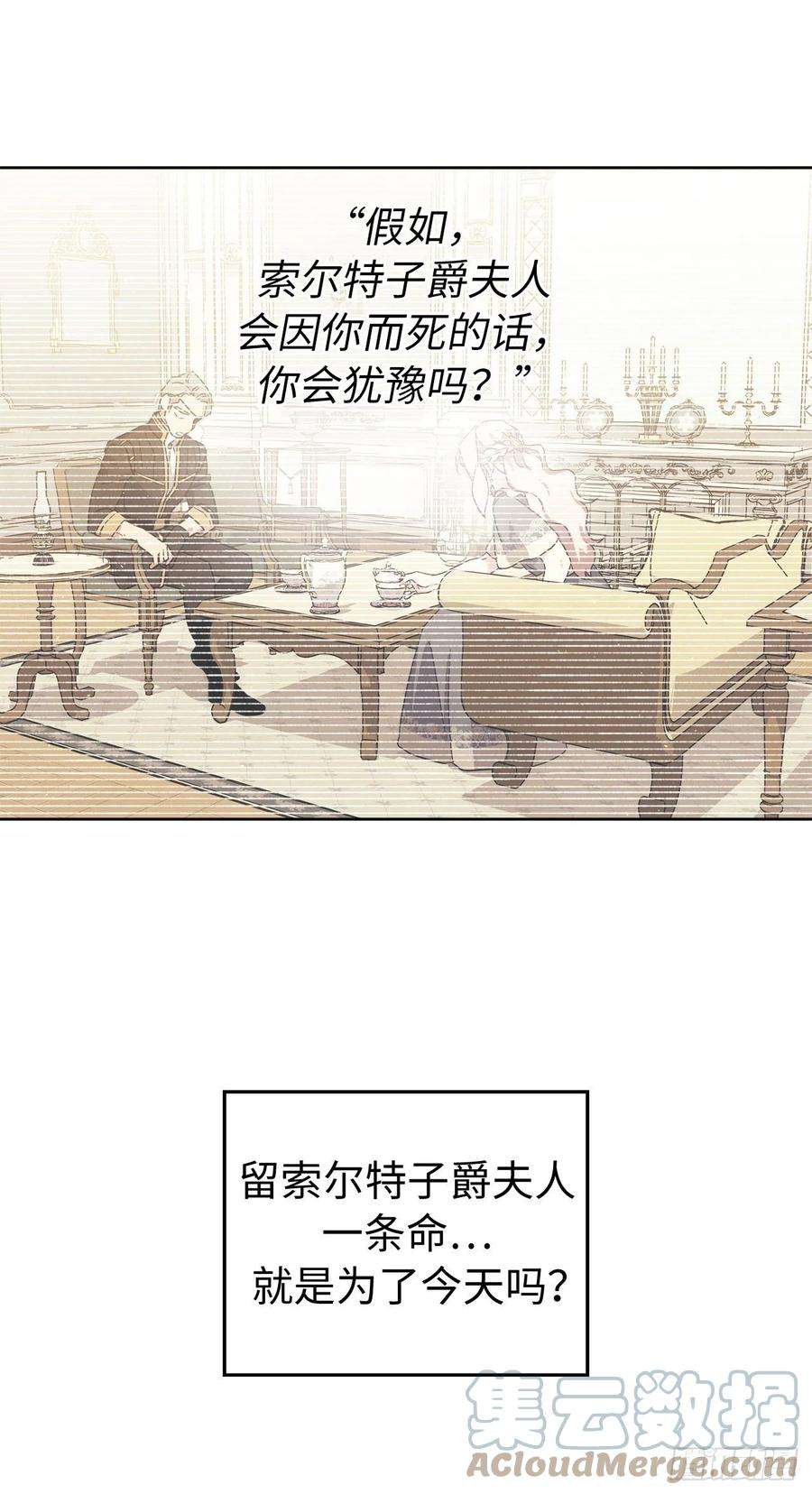 琪拉的美男图鉴211.魔王真的死了吗