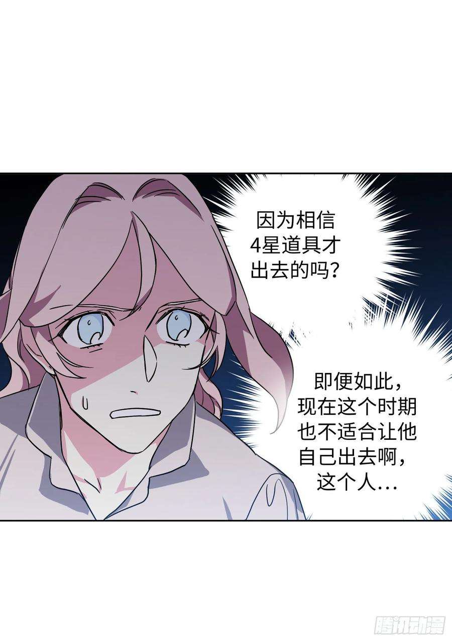 琪拉的美男图鉴211.魔王真的死了吗