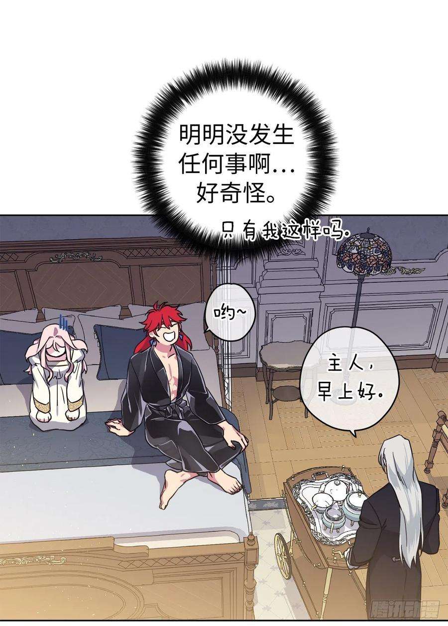 琪拉的美男图鉴211.魔王真的死了吗