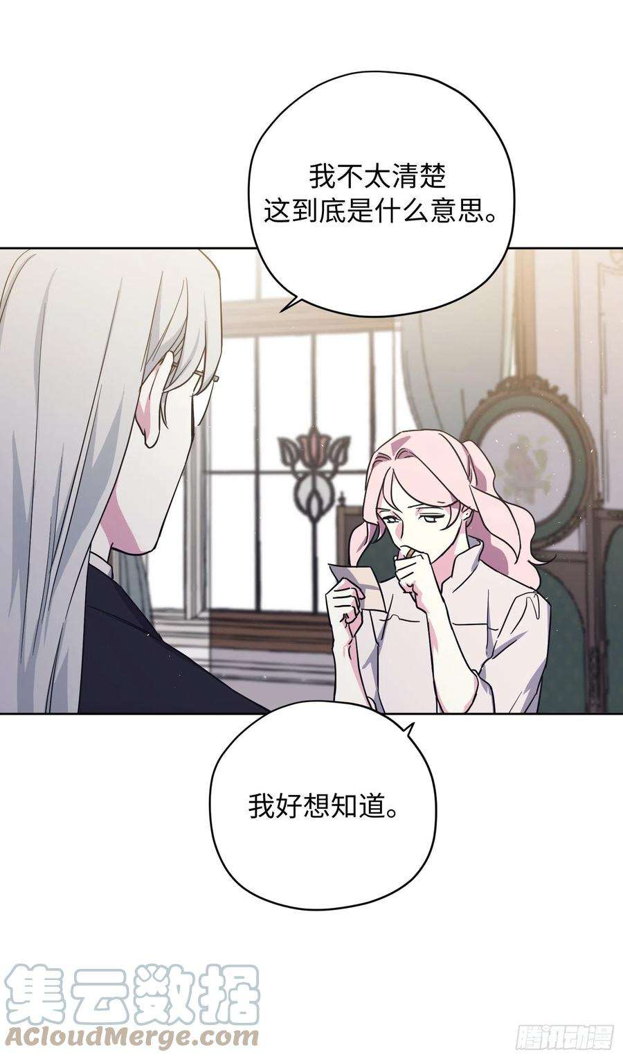 琪拉的美男图鉴211.魔王真的死了吗