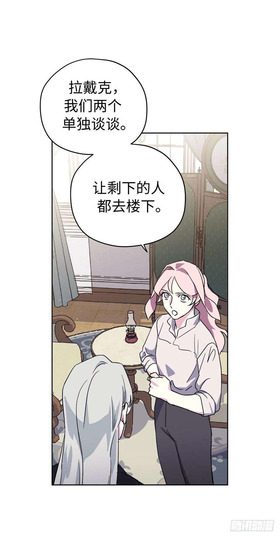 琪拉的美男图鉴211.魔王真的死了吗