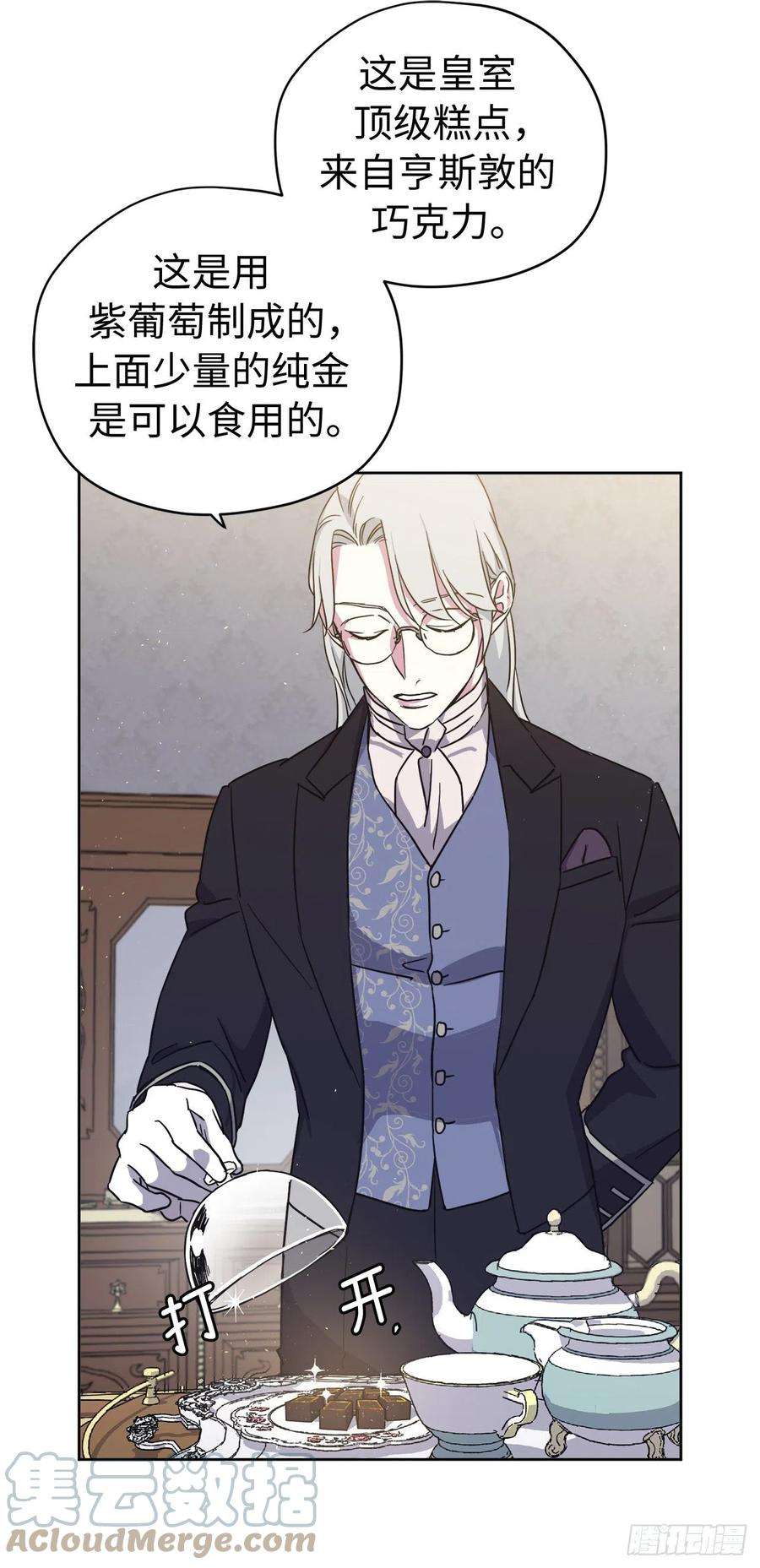 琪拉的美男图鉴211.魔王真的死了吗