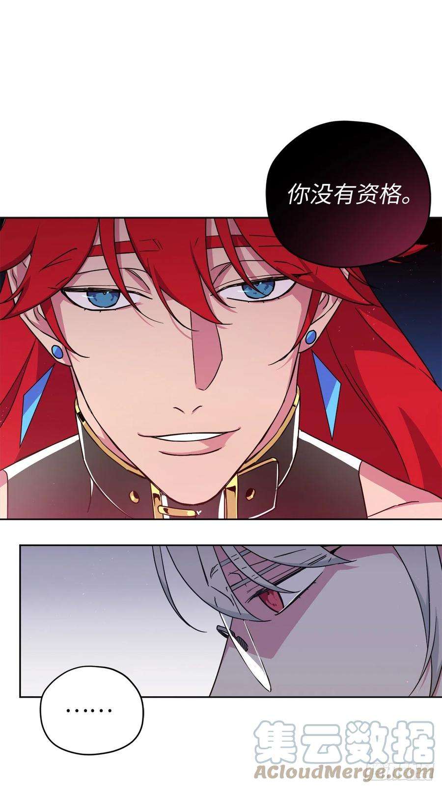 琪拉的美男图鉴211.魔王真的死了吗