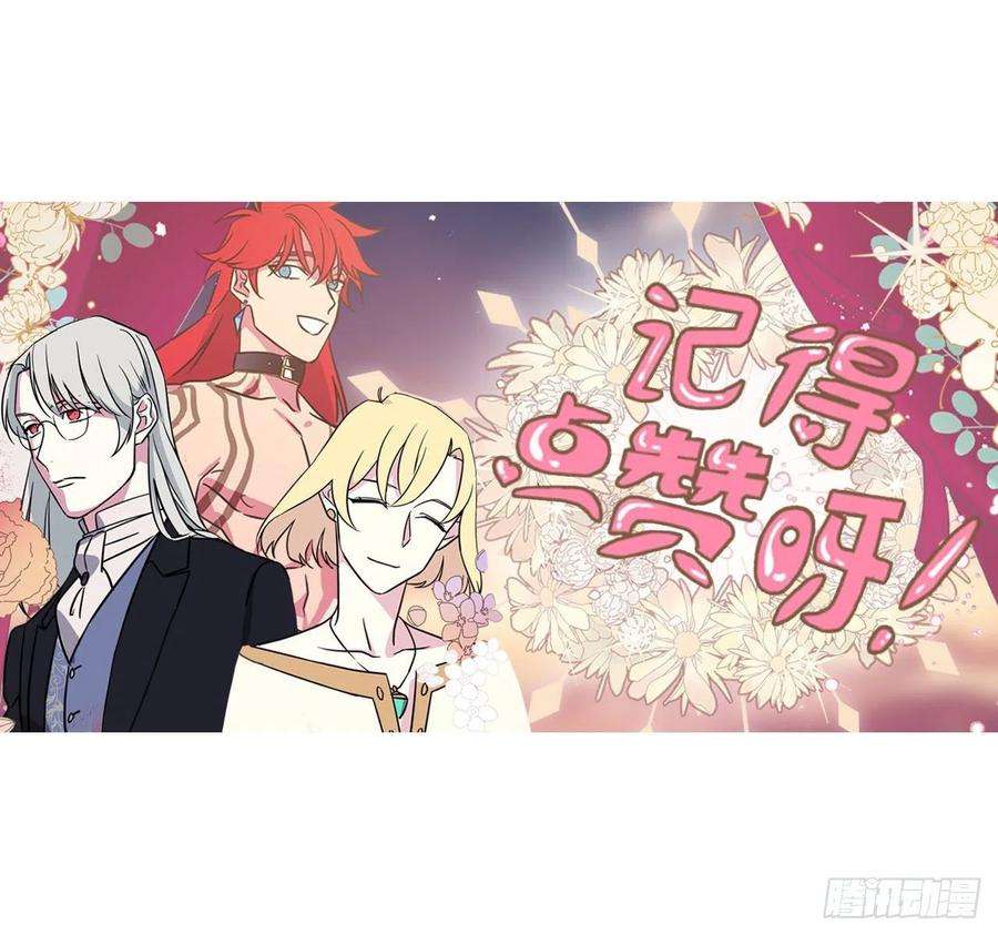 琪拉的美男图鉴211.魔王真的死了吗