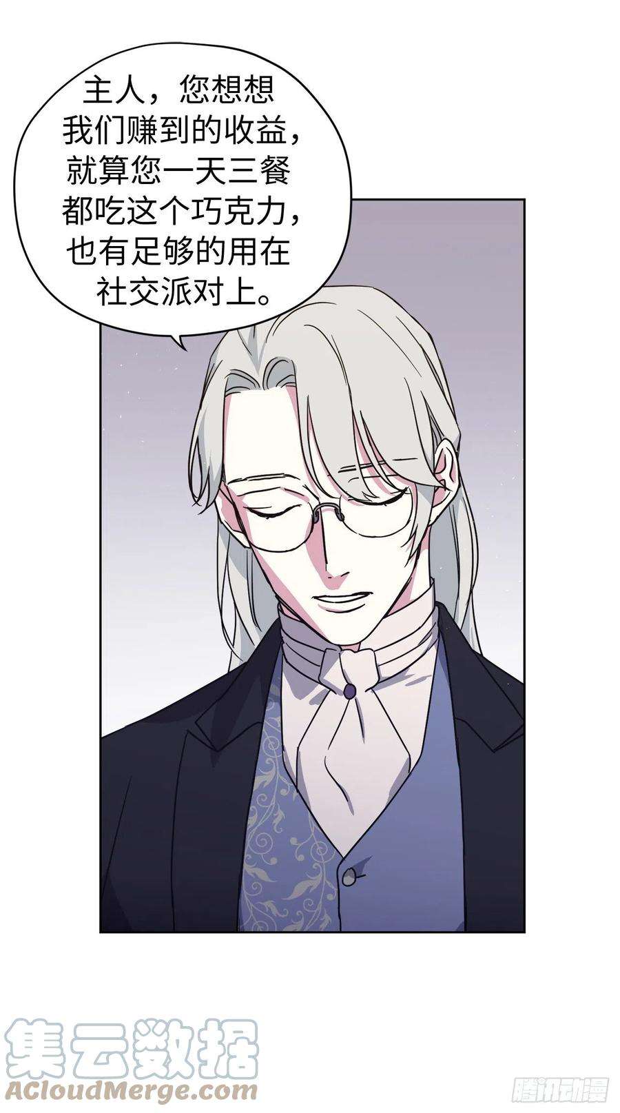 琪拉的美男图鉴211.魔王真的死了吗