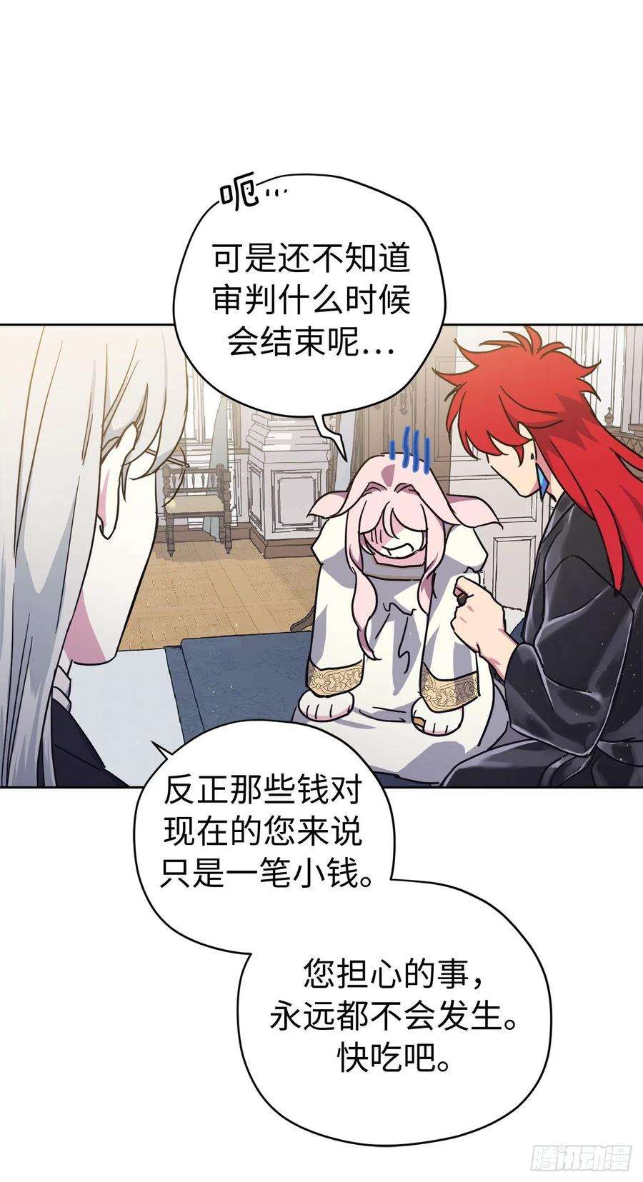 琪拉的美男图鉴211.魔王真的死了吗