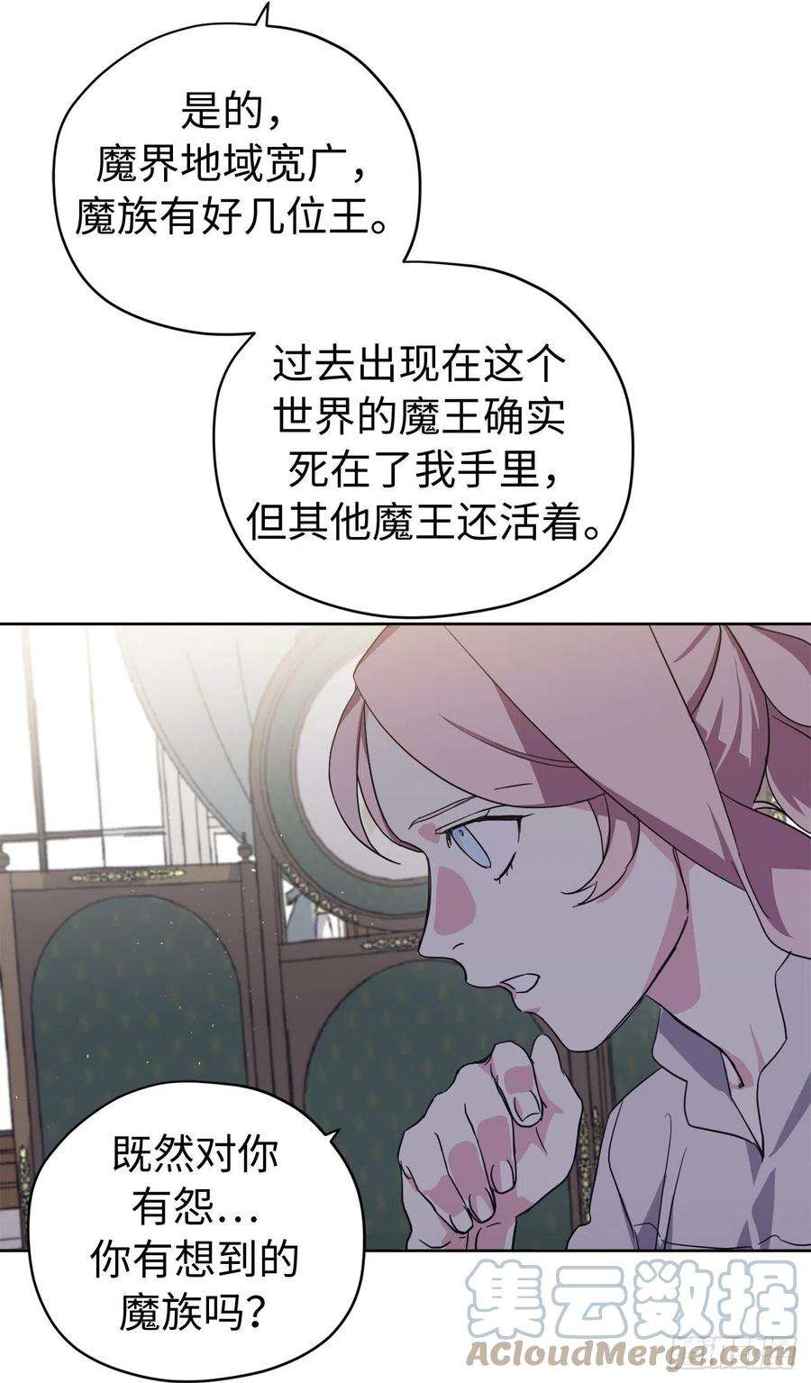 琪拉的美男图鉴212.拉戴克失踪了？