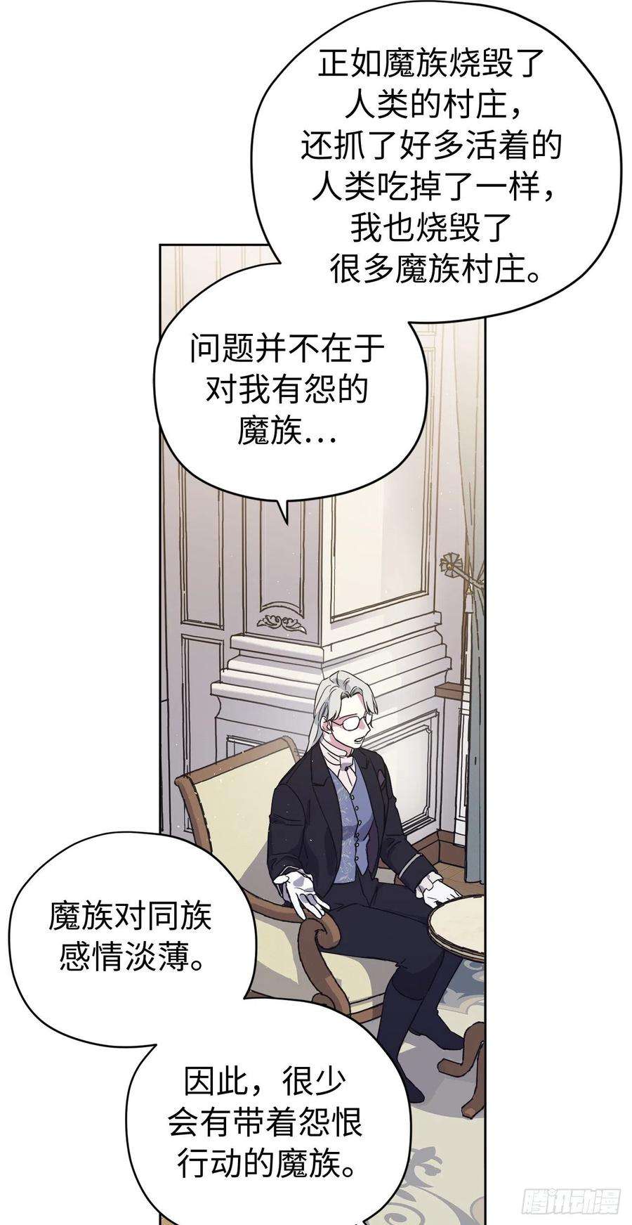 琪拉的美男图鉴212.拉戴克失踪了？