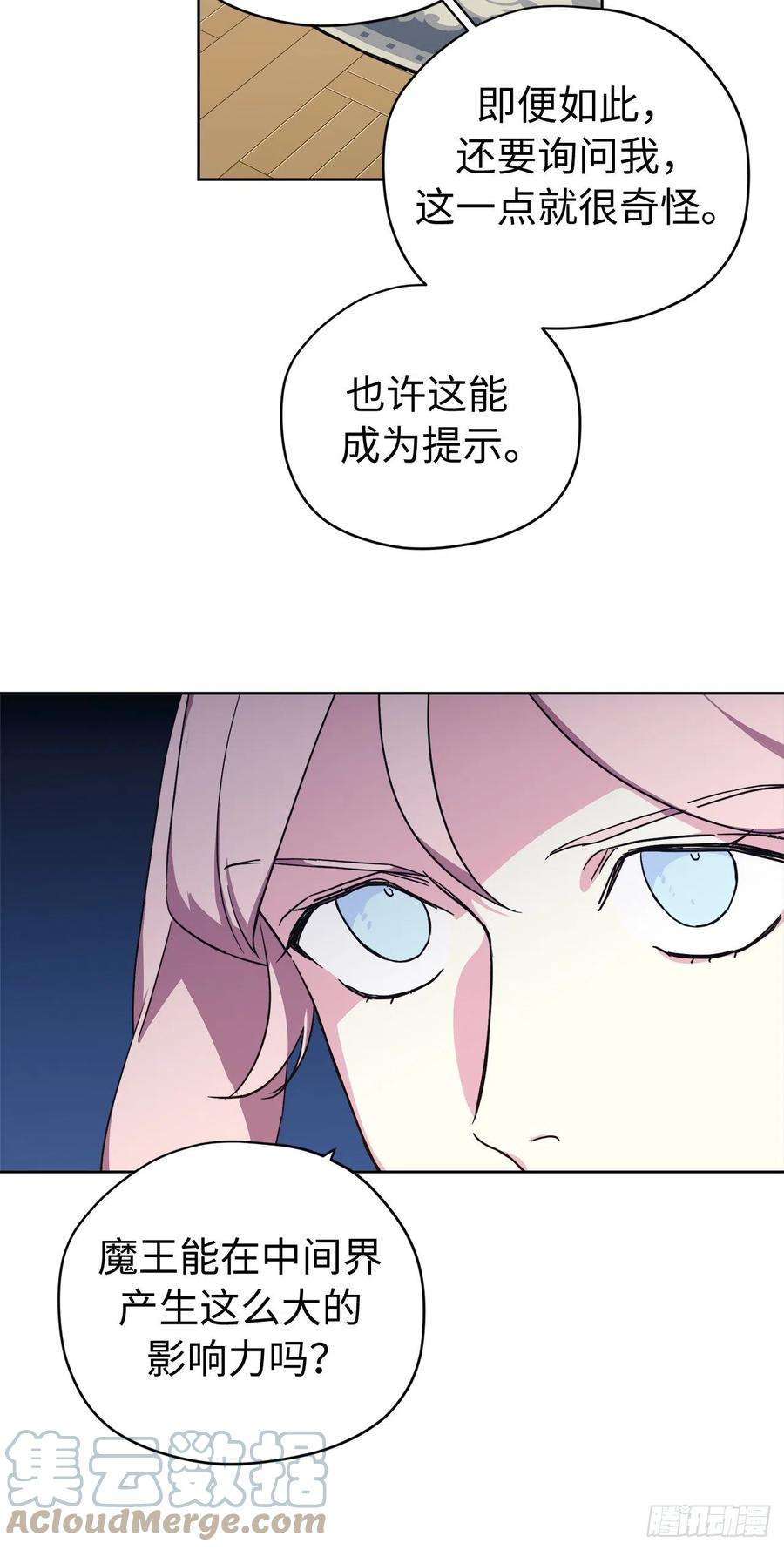 琪拉的美男图鉴212.拉戴克失踪了？