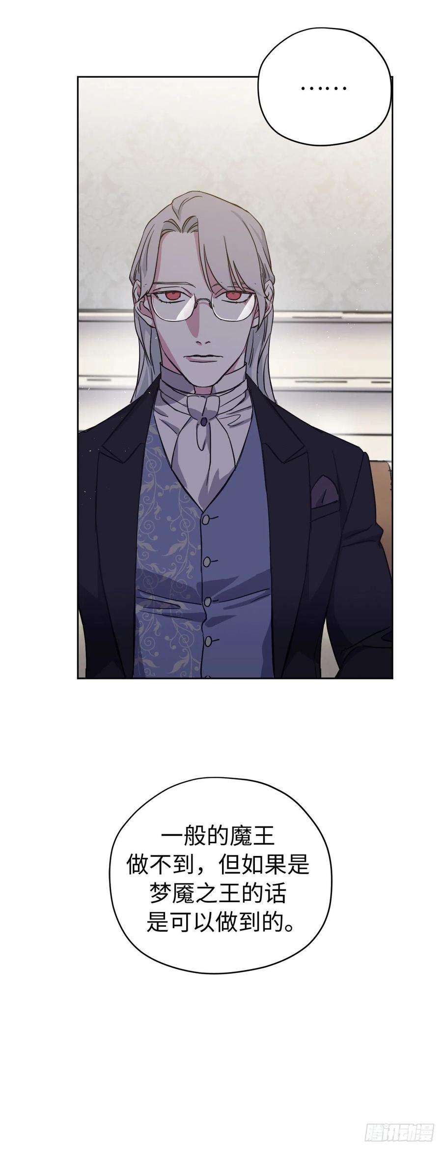 琪拉的美男图鉴212.拉戴克失踪了？