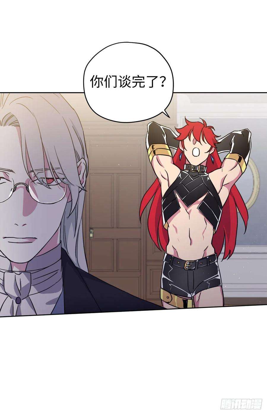 琪拉的美男图鉴212.拉戴克失踪了？