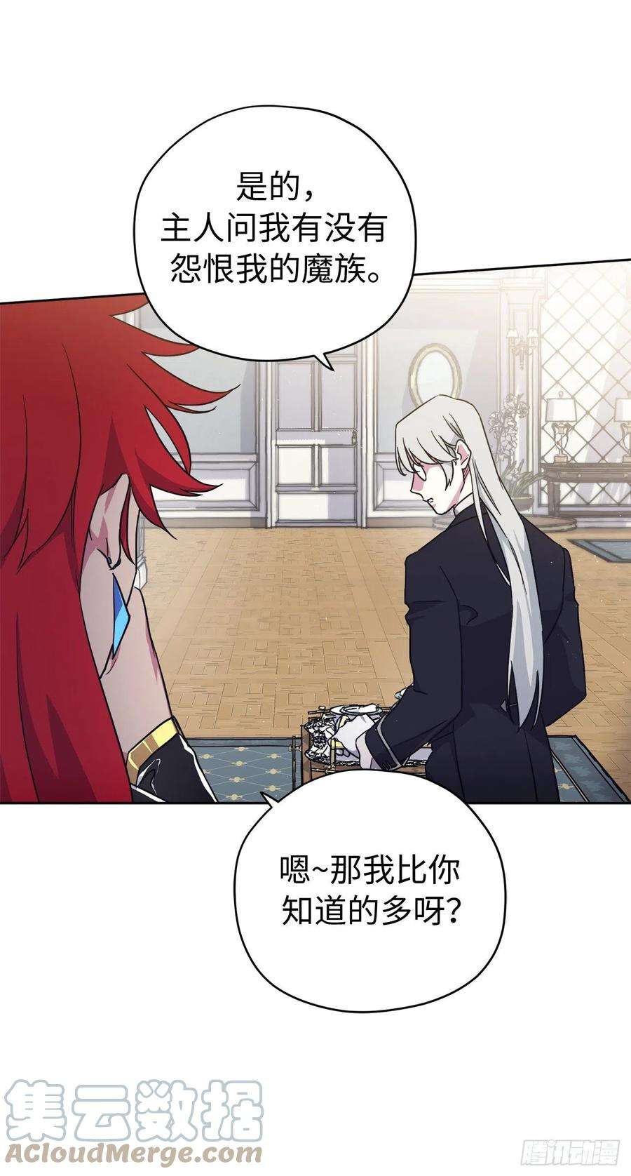 琪拉的美男图鉴212.拉戴克失踪了？