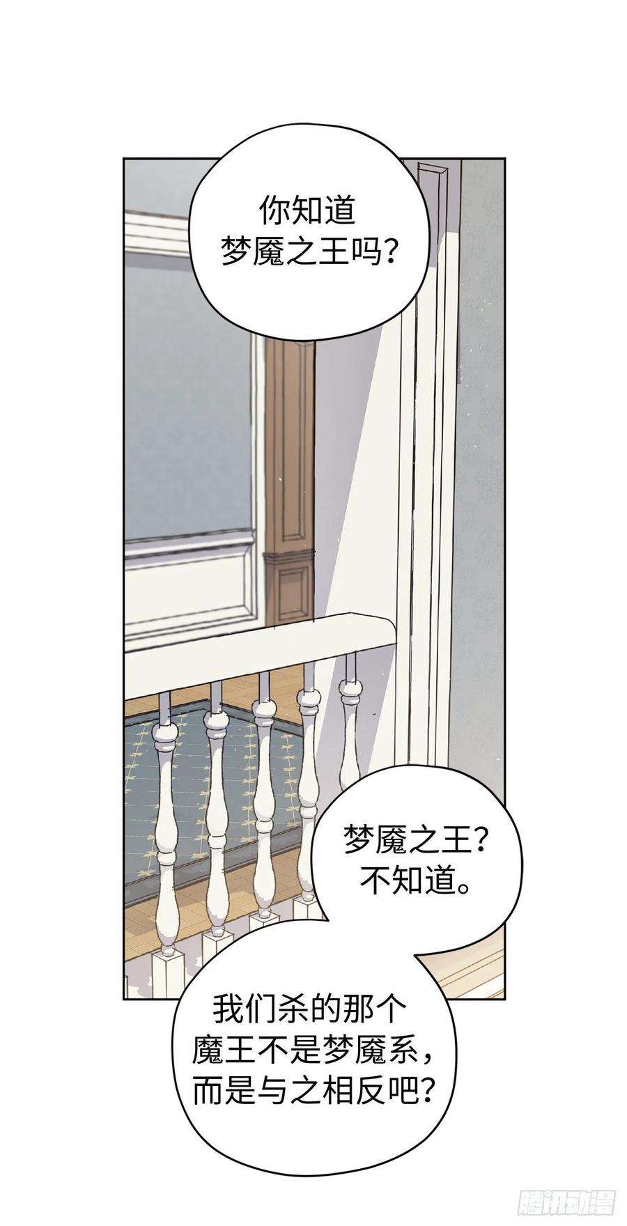 琪拉的美男图鉴212.拉戴克失踪了？