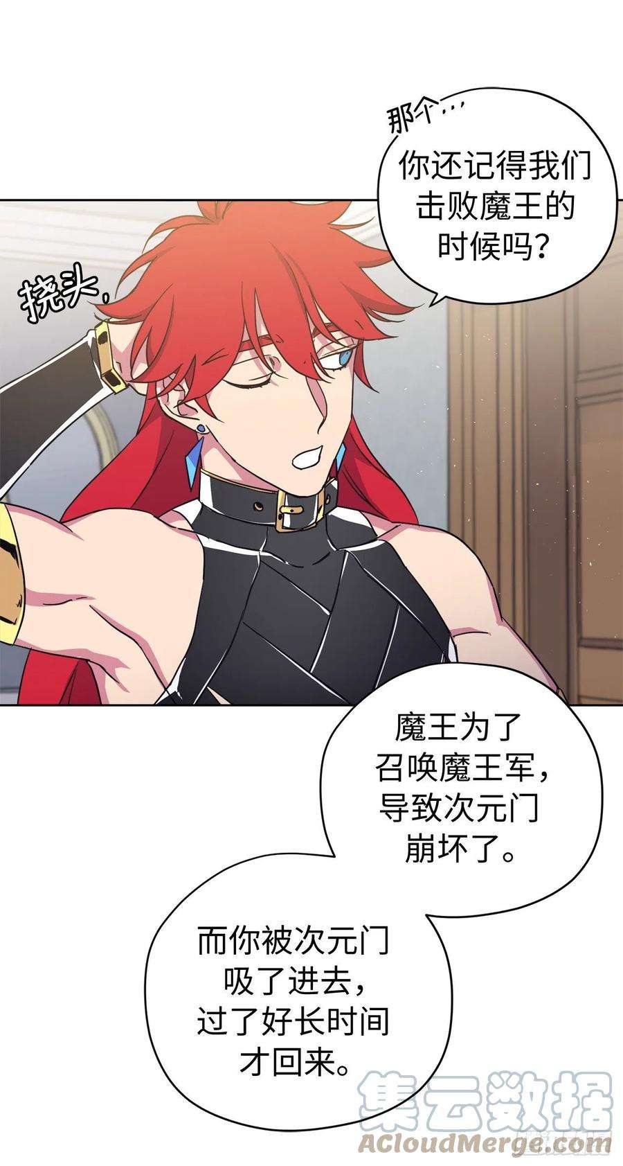 琪拉的美男图鉴212.拉戴克失踪了？