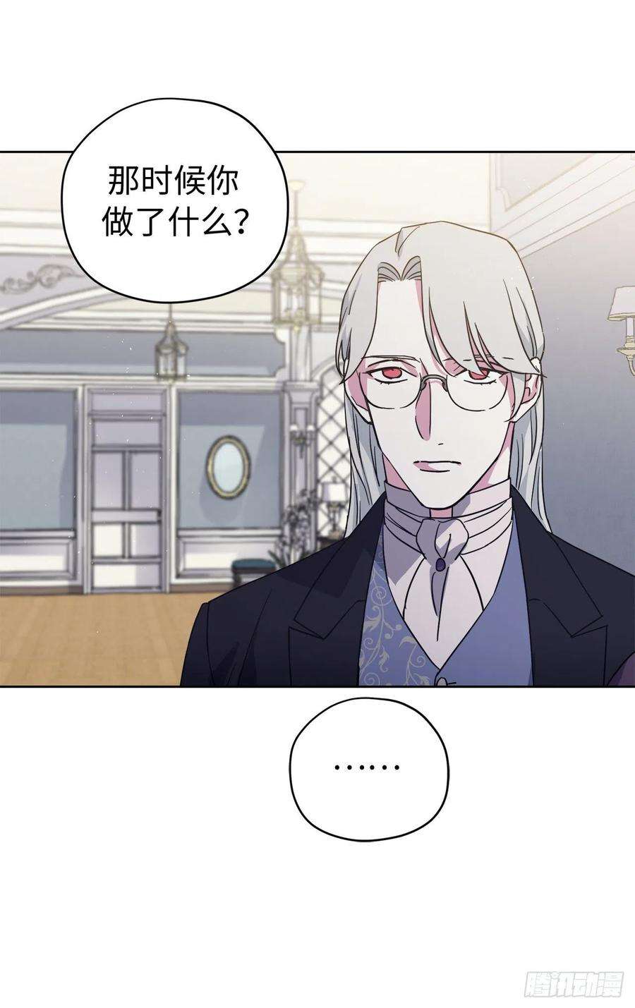 琪拉的美男图鉴212.拉戴克失踪了？