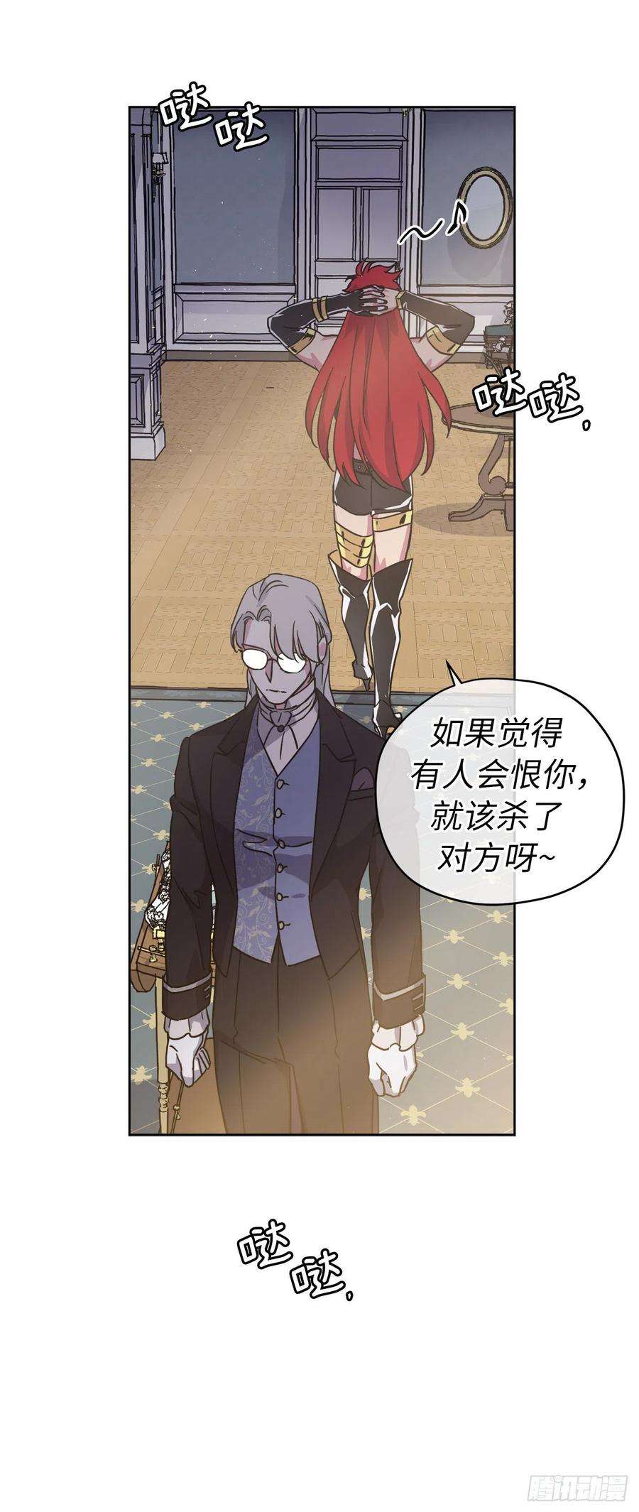 琪拉的美男图鉴212.拉戴克失踪了？