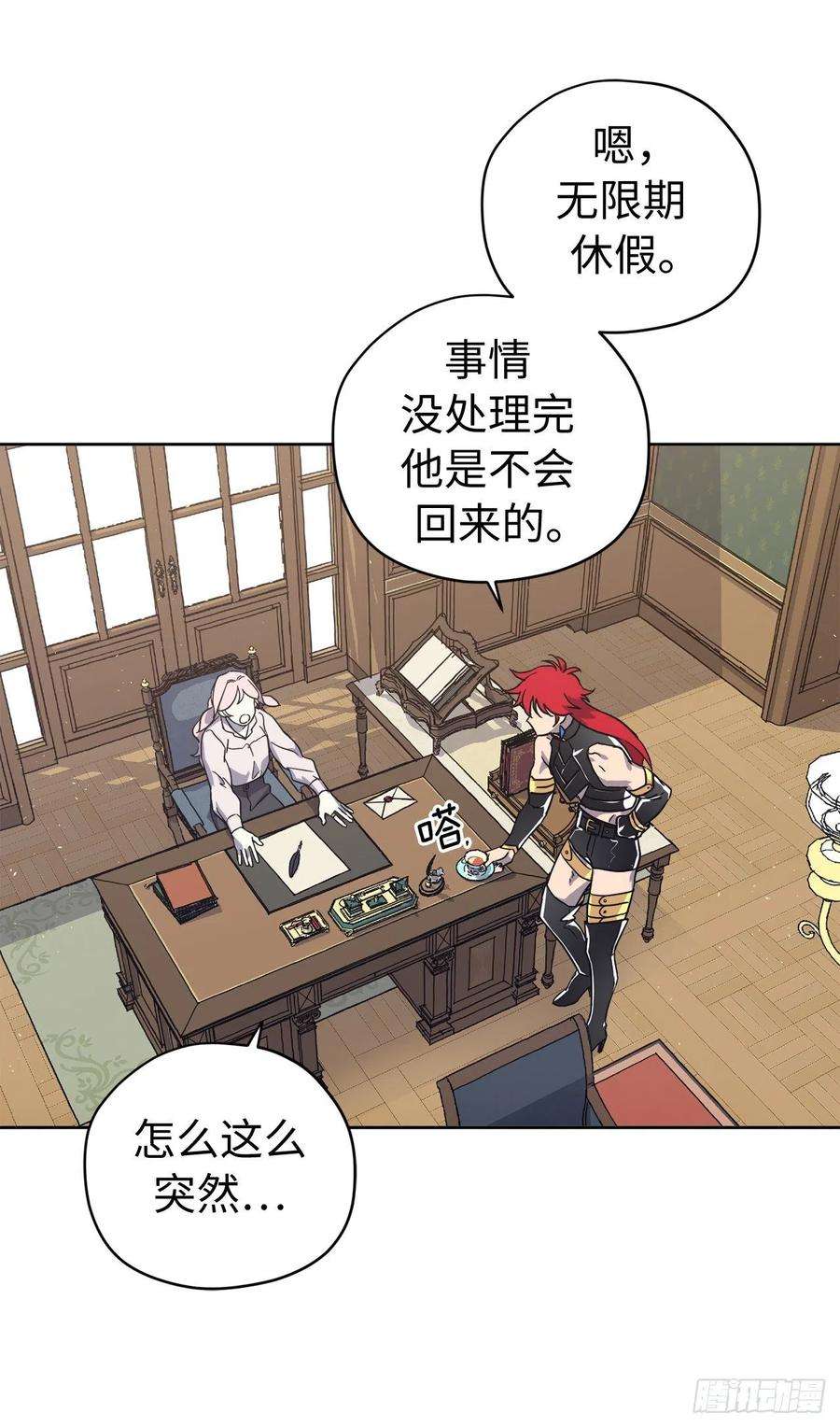 琪拉的美男图鉴212.拉戴克失踪了？