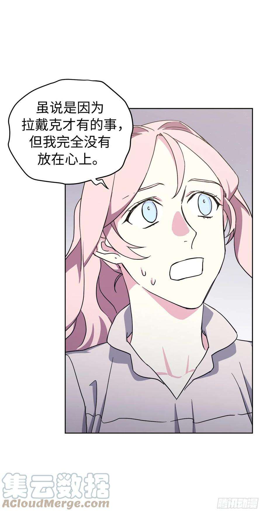 琪拉的美男图鉴212.拉戴克失踪了？